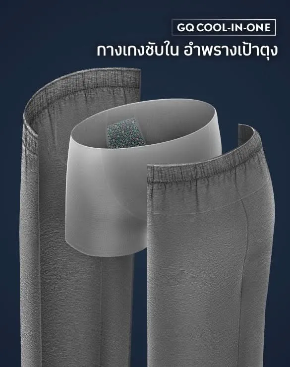 Loungewear - Cool Tech™  Cool in One Pants